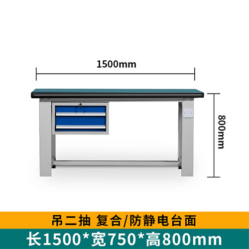 重型吊二抽工作臺