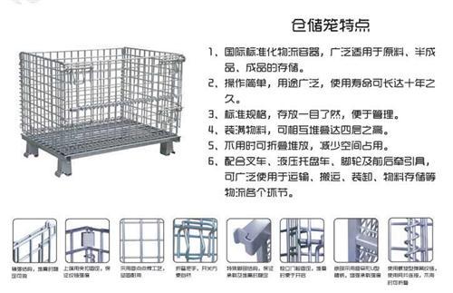 折疊倉儲籠